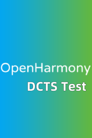 深光标准技术-OpenHarmony开源鸿蒙标准系统分布式兼容性测试之DCTS测试经验小分享